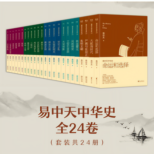 中华史合集: